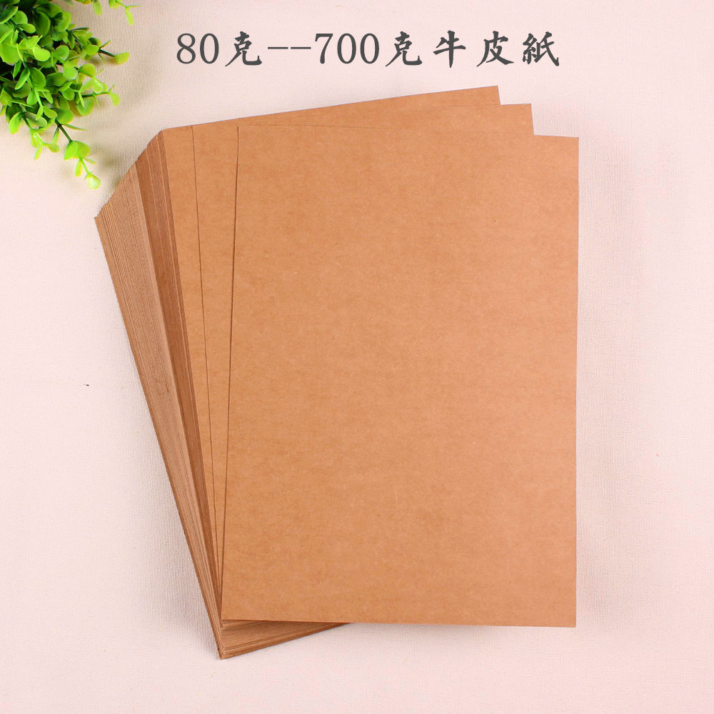 查看淘宝贝祥美国进口a4牛皮纸装订封面 a4牛皮纸封面 牛皮纸250克50