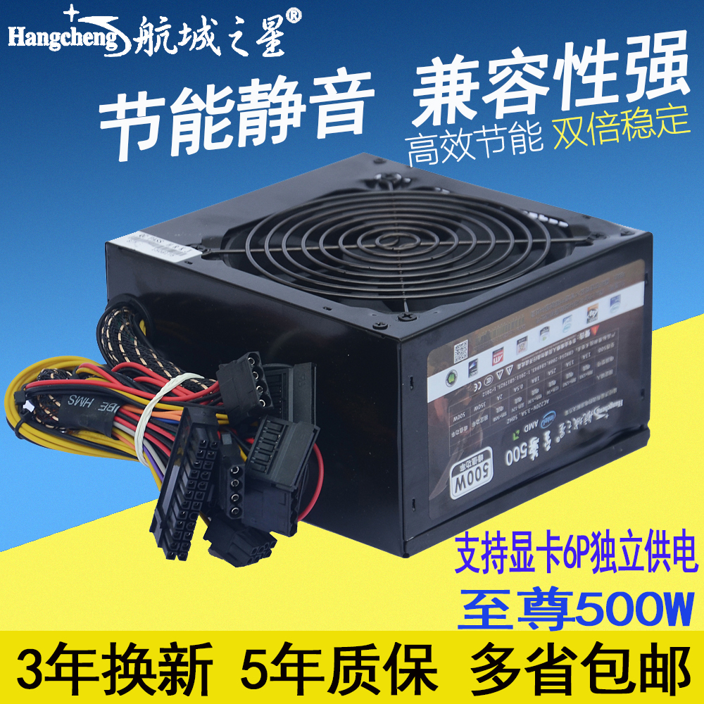 电脑主机电源价格_电脑主机电源声音大_电脑主机电源作用