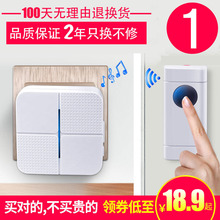 富盈星门铃无线家用远距离无线门铃一拖二拖一防水电子遥控门铃