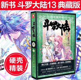 [小说家住温哥华]评价 别了温哥华小说怎么样