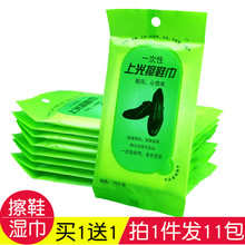 抽取式护理清洁湿纸巾100片 湿巾一次性去污上光擦鞋 便携式擦鞋