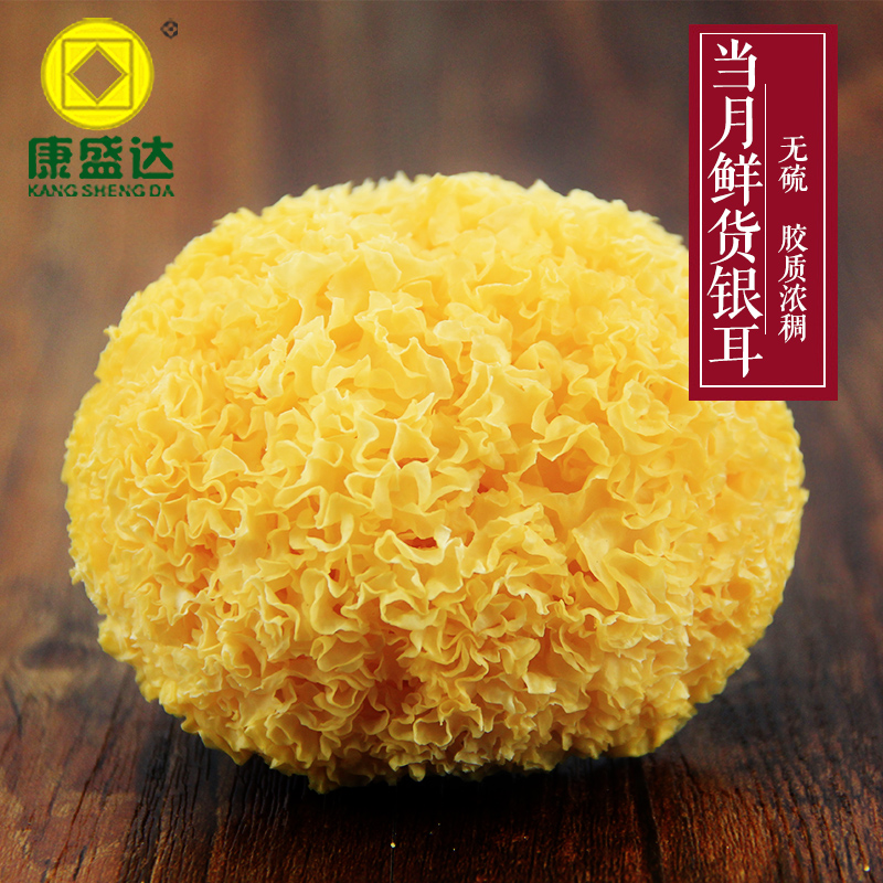 特产古田银耳原生态无硫多胶丑耳白木耳糯耳新鲜雪耳康盛达250g