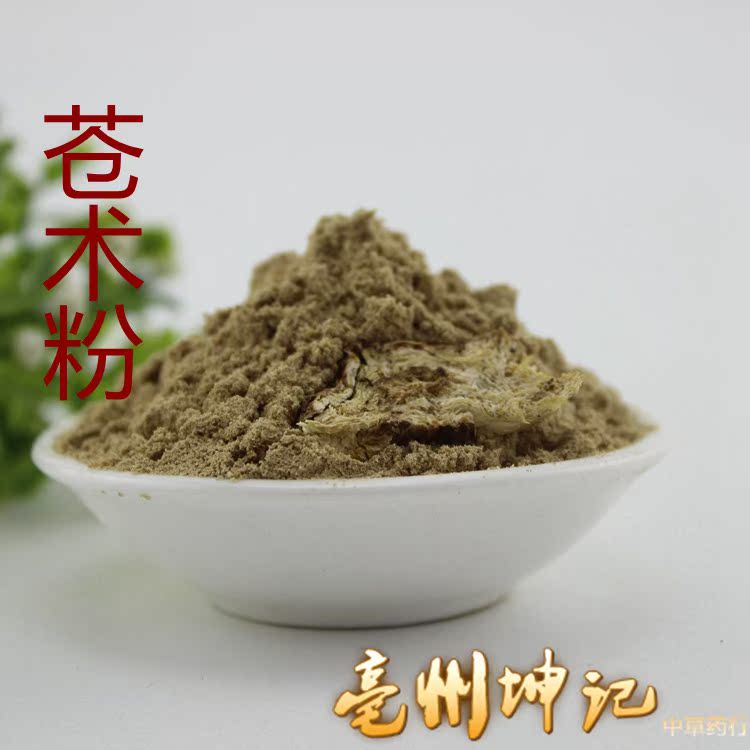 中药材 苍术野生苍术粉 茅苍术粉 赤术粉 50g 赤术 青术 仙术