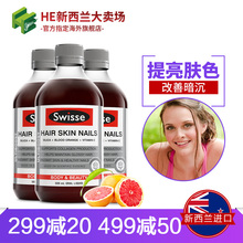 3美白天然血橙原液 澳洲Swisse胶原蛋白液体口服液500ml 保税