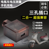 usb转换插头48v60v72v电瓶车充电1a转换器 电动车车载手机充电器