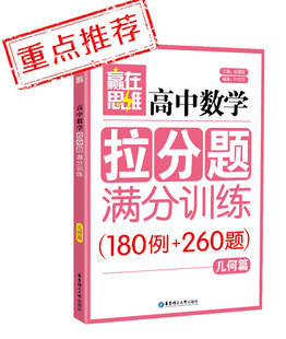 氧气赢在数学拉分题思维v氧气(180例+260题)制备高中化学满分图片