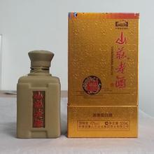 白酒 国产白酒 御品280 山庄老酒 500ml*4瓶 假一赔十 同城当天到货