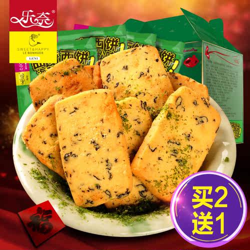 【品牌肉松饼干】由乐奈旗舰店销售的肉松饼干