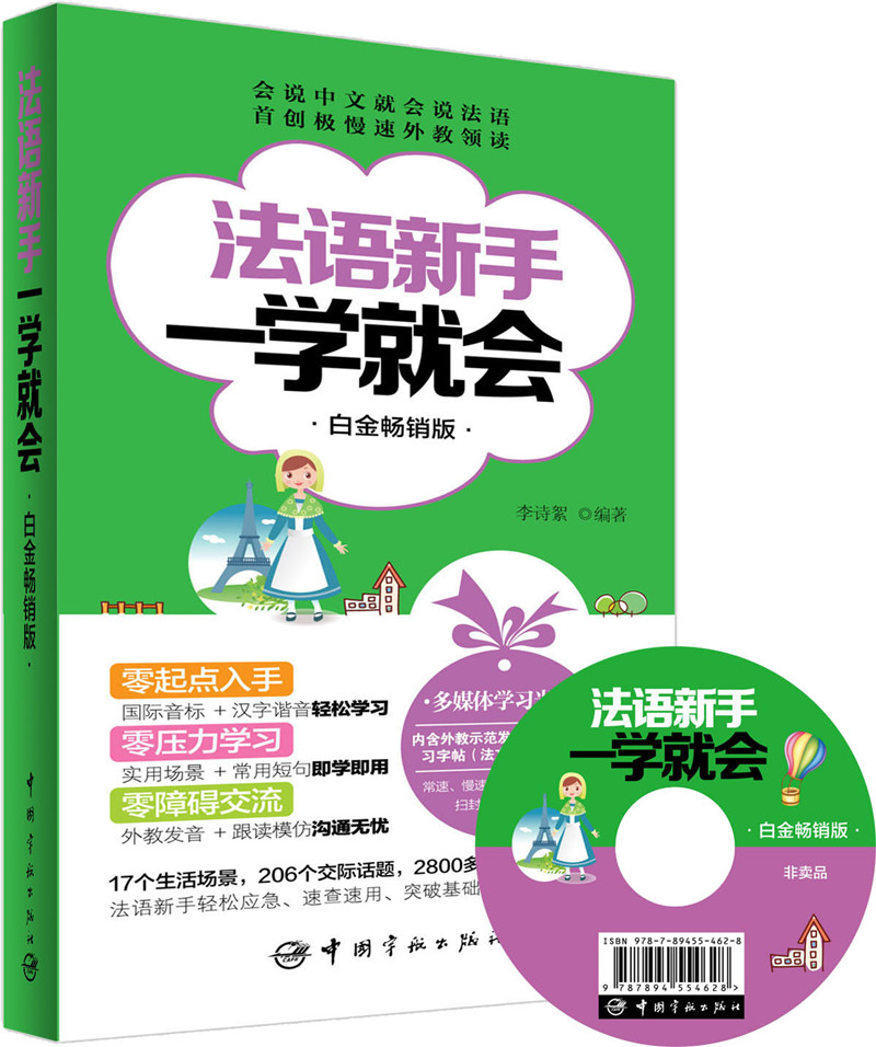正品[法语 在线翻译]法语助手在线翻译评测 沪江