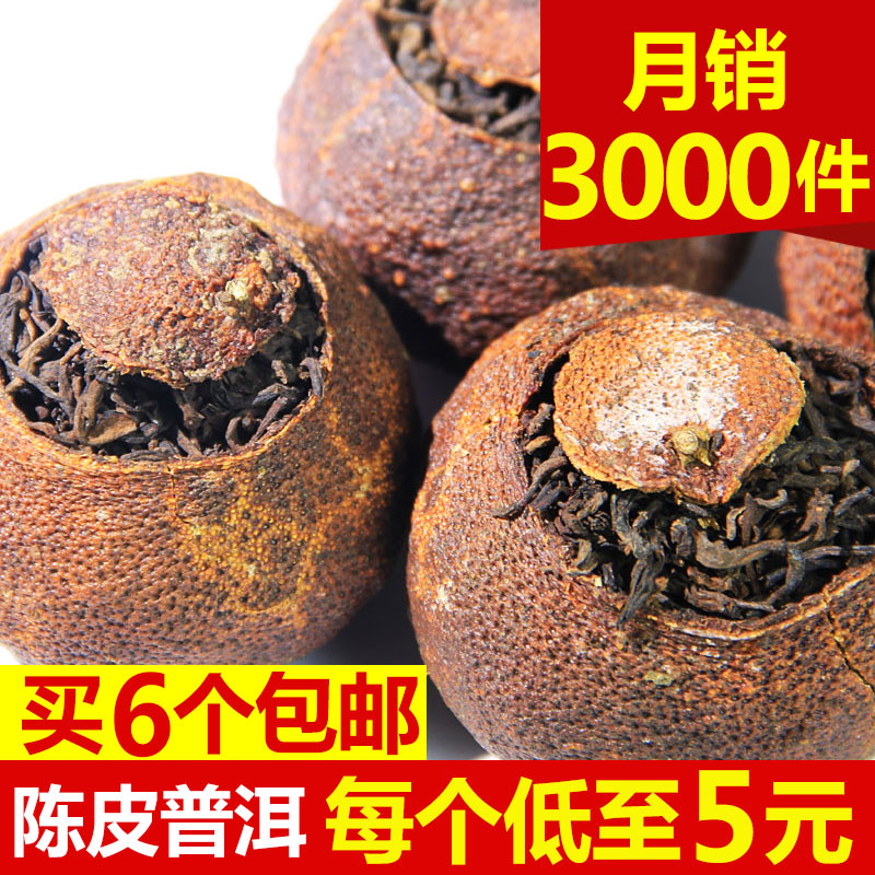 韵能桔普茶正宗新会云南陈年桔普熟茶陈皮普洱柑普老茶叶熟茶茶叶