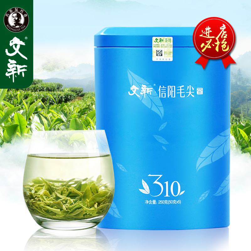 文新信阳毛尖 茶叶 绿茶 雨前一级新毫实惠 春茶250g