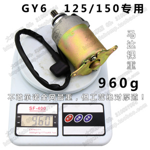 踏板车马达 风冷大绵羊 猎鹰 未战 豪迈GY6 12