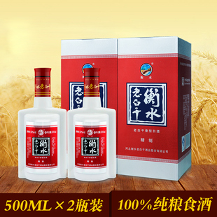 衡水老白干50度精制中国产白酒特价秒杀纯粮食酿造原浆正品包邮