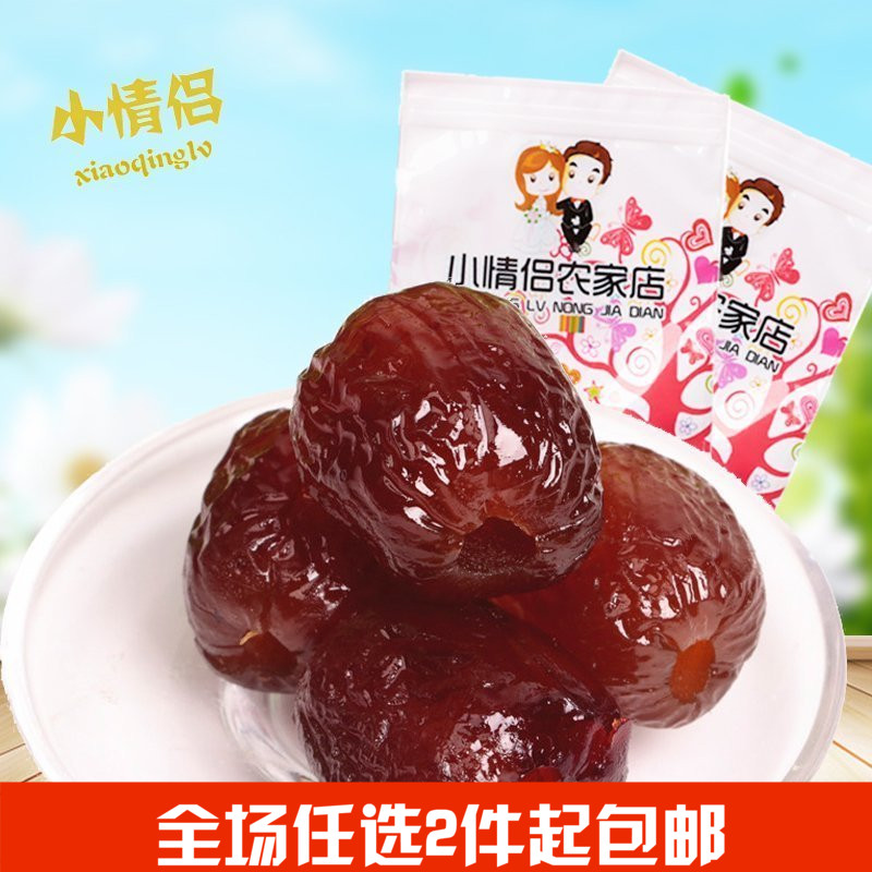 小情侣阿胶枣 无核蜜枣阿胶蜜枣500克金丝枣休闲办公室零食包邮