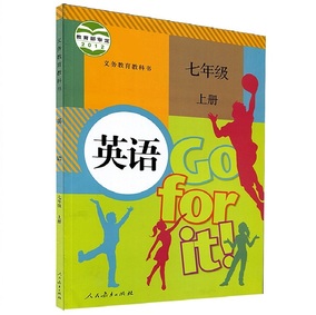 正品[七年级名校课堂英语]七年级名校课堂答案