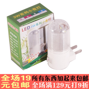 义乌小商品百货批 发小礼品生活用品创意节能LED3W床头小夜灯