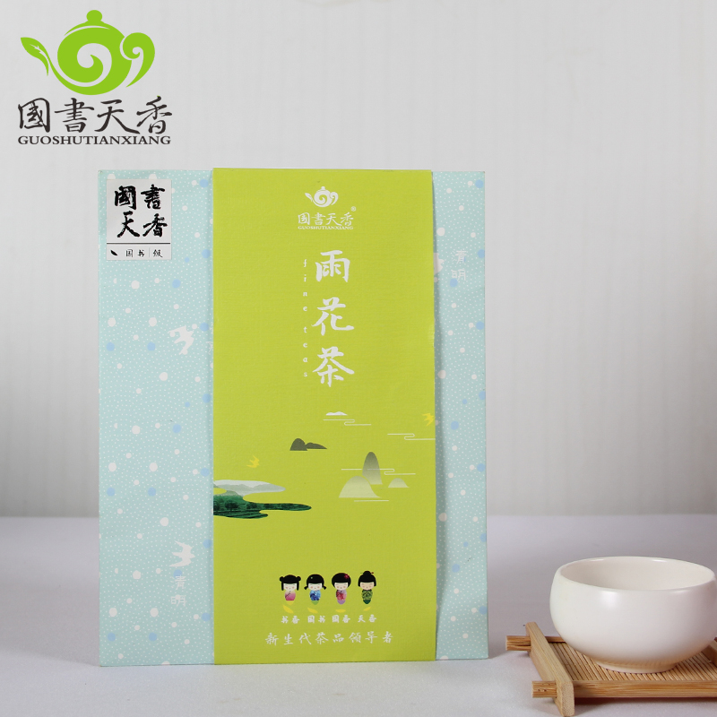 国书级 雨花茶10g 2016年明前 南京特产茶叶 新茶品鉴 绿茶