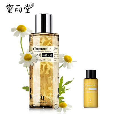 茜姿兰茜姿兰洋甘菊纯露花水150ml 保湿舒缓补