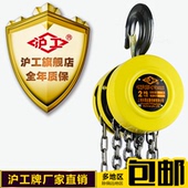 沪工HSZ圆形手拉葫芦10吨2吨3T3米6手动倒链手动葫芦上海轶鹰