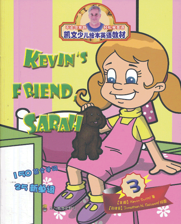 kevin"s friend, sarah—不走寻常路 轻松学英语(凯文少儿绘本英语