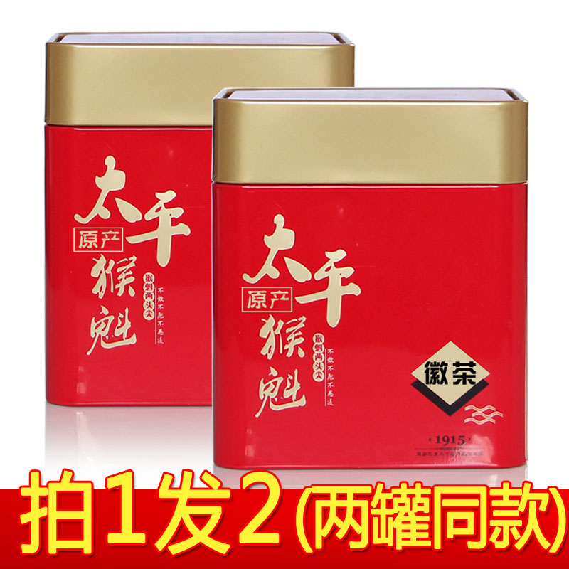【买1发2】太平猴魁 2016新茶茶叶绿茶安徽黄山春茶礼盒明前1915