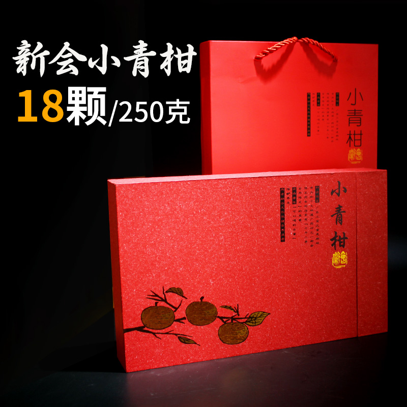 古法九制】2006陈年柑普茶新会陈皮普洱茶熟茶桔普茶橘普茶250g