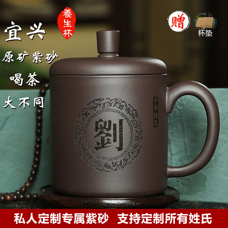 宜兴紫砂杯 茶杯 紫砂泡茶水杯子带盖纯全手工定制茶具男士非陶瓷