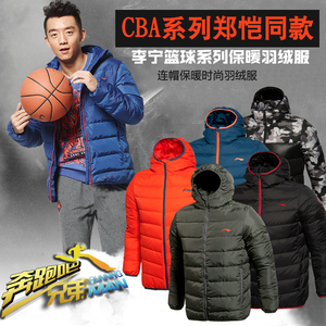 李宁羽绒服男子篮球系列团队训练已售177件 258.0$699.0(3.