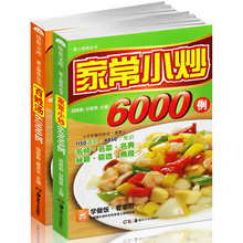 新手学做菜 滋补养生百姓汤 广东靓汤食谱 烹饪食谱菜谱大全食谱炒菜书 爱上厨房丛书 畅销版 家常小炒滋补养生百姓汤 全2册正版