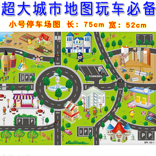 益智停车场玩具 城市小汽车模型组合 交通红绿灯识路标停车场图纸