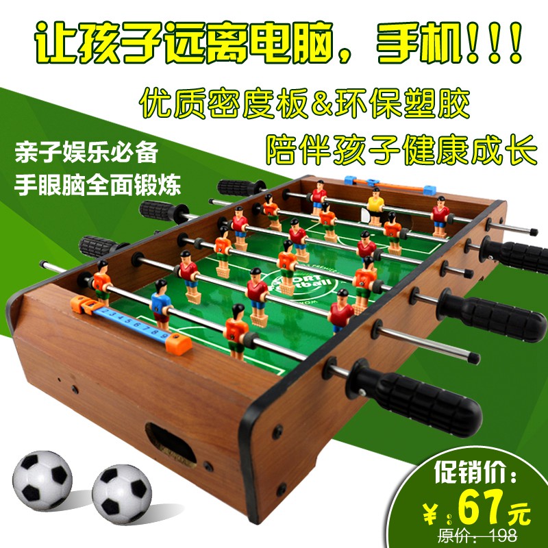 桌上足球价格_桌上足球哪个品牌好_什么牌子