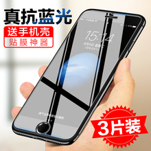 iphone6钢化膜6s苹果6plus玻璃7手机贴膜抗蓝光保护膜4.7 赛士凯