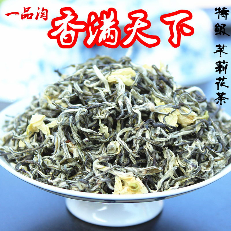 250g碧潭级蒙顶飘雪茉莉花茶叶特级浓香四川盒装散装袋装2016新茶