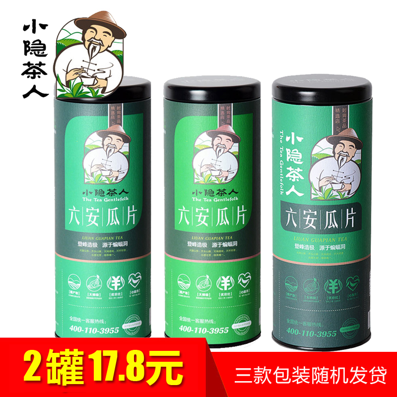 【2罐减2元】小隐茶人茶叶绿茶六安瓜片2016新茶手工原产地80g