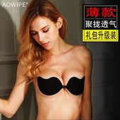 薄款 聚拢防水无痕无肩带美背拍照防滑游泳透气硅胶隐形文胸 胸贴
