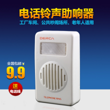 适合工厂车间老年人用 电话机座机铃声助响器放大器助响铃扩音器