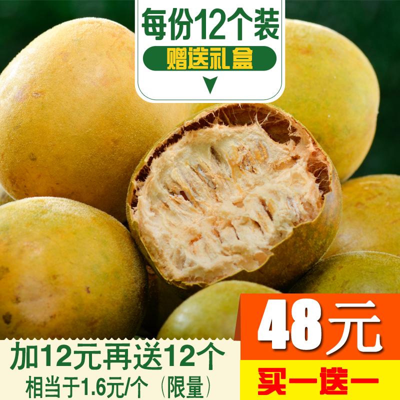 买1送1 桂林特产罗汉果新鲜低温脱水黄金罗汉果广西永福果干包邮