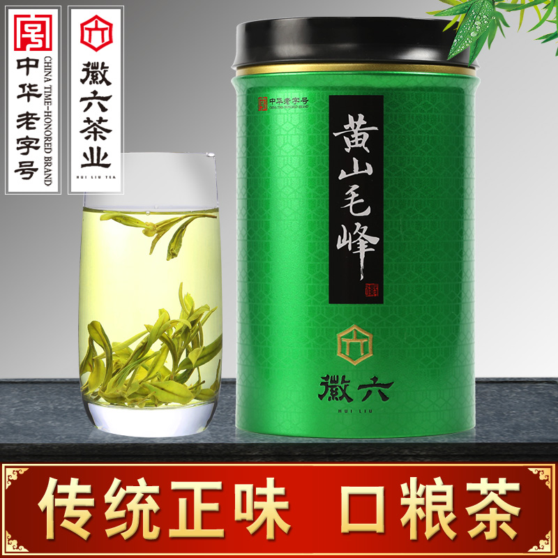 2016新茶 徽六绿茶黄山毛峰春茶 明前茶叶200g
