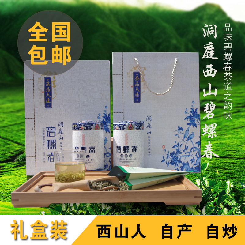 苏州洞庭山碧螺春明前一级西山茶农直销小陆家碧螺春2016年新茶
