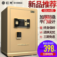 指纹保险箱全钢入墙床头保管箱60cm高 红光保险柜家用小型办公密码