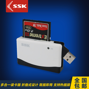 数码周边 读卡器 > ssk飚王scrm057多合一多功能高速读卡器 sd相机卡