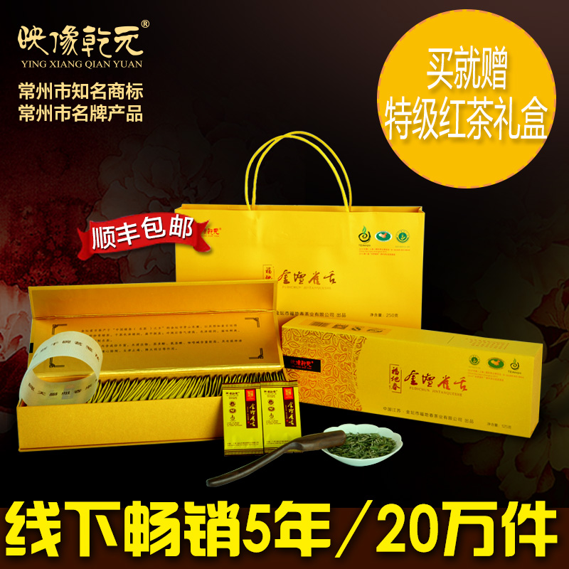 映像乾元绿茶金坛雀舌2016新茶明前特级春茶茶叶礼盒装金坛福地春