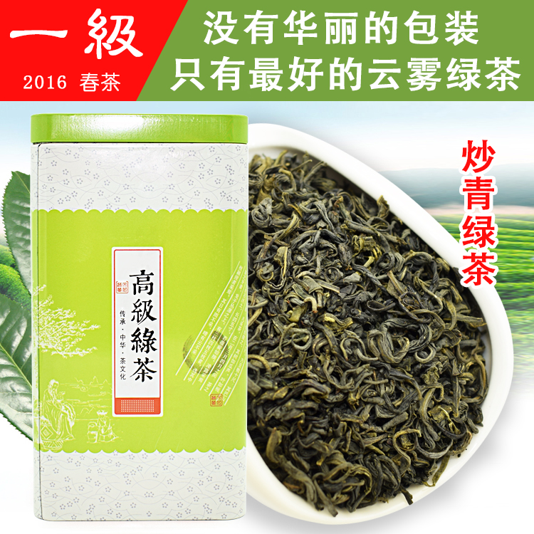 2016新茶庐山云雾茶高山云雾绿茶散装茶叶炒青绿茶浓香型罐装包邮