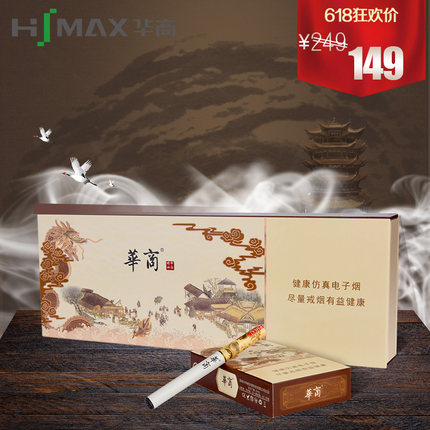 华商电子烟怎么样,好吗