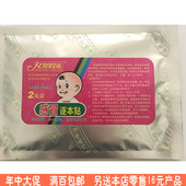 保证 中药苗方2贴正品 风寒风热 厂家直销双脚踩感冒贴流鼻涕喷嚏