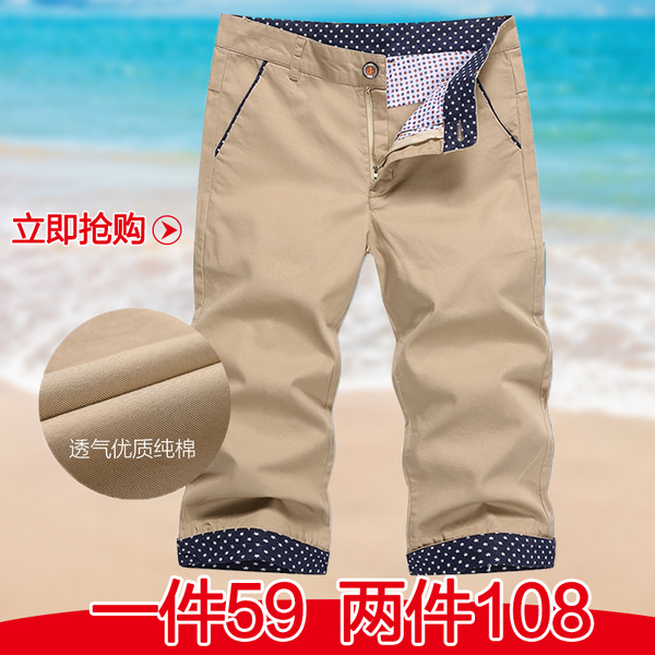 热销美特斯邦威 <em>2015夏季新款</em> 直筒透气七分裤