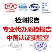 箱包鞋 帽化妆品食品家具检测质检报告 入驻续签天猫京东商城服装