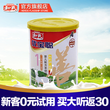 108g 1罐 听装 0元 和氏旗舰店优宝聪羊奶粉婴儿试用装 试用