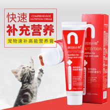 营养膏120g 猫咪营养膏宠物营养膏幼猫孕猫补充能量恢复体力