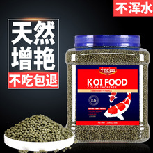 意牌观赏鱼金鱼饲料鱼食螺旋藻增色鱼粮锦鲤鱼饲料不浑水锦鲤鱼食